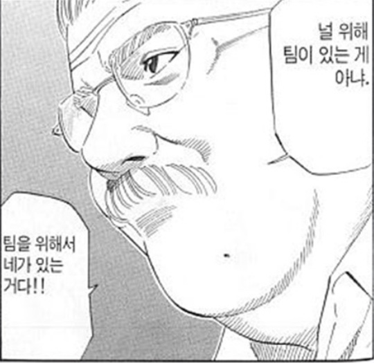 슬램덩크안선생님명언총정리