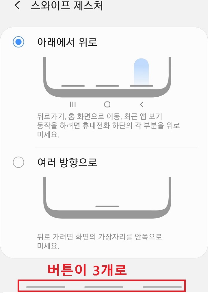 하단의 버튼이 3개로 변경됨