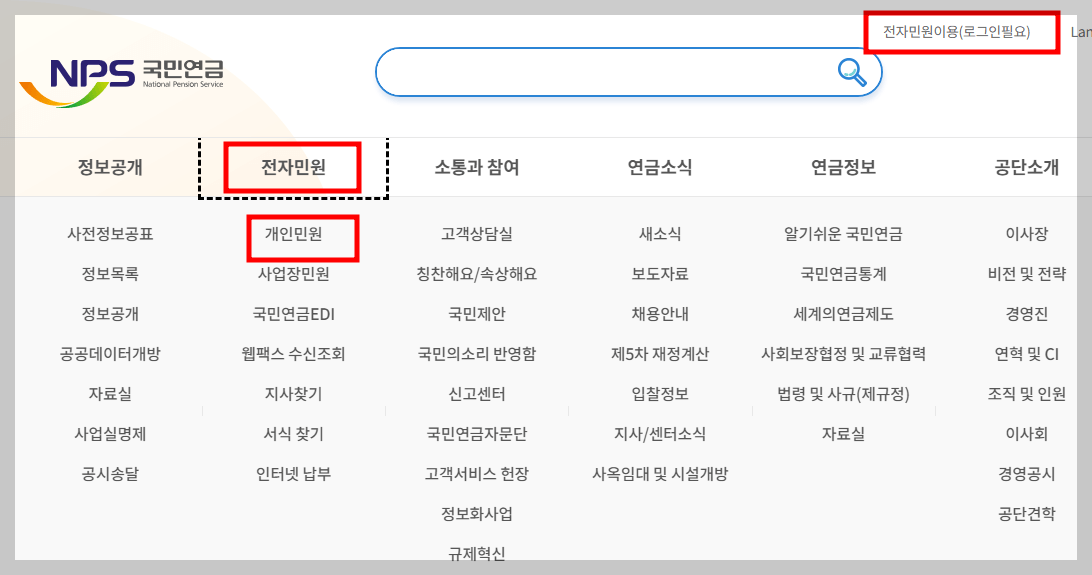 국민연금 조기수령 방법