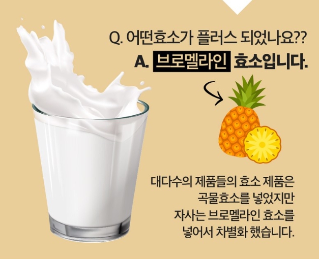 BSF 산양유 단백질