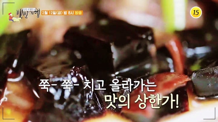 허영만의 백반기행 koreanlocalfood 명동 노포 교자, 오향장육, 물만두 맛집