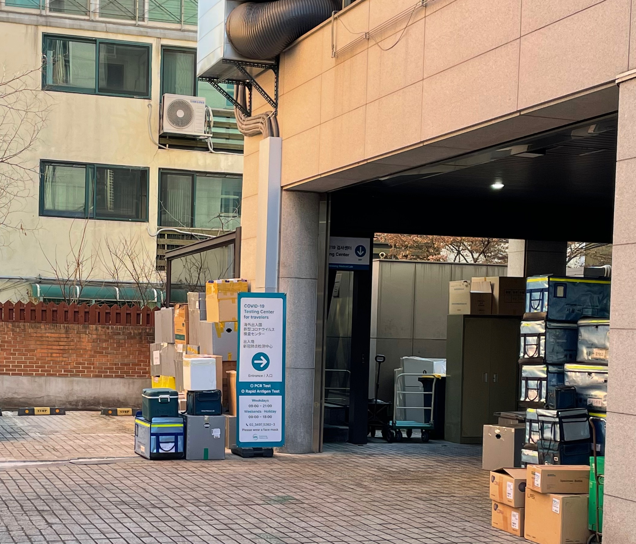 삼광의료재단 강남 pcr 검사 센터