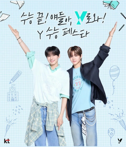 2026 수능 수험생 할인 KT