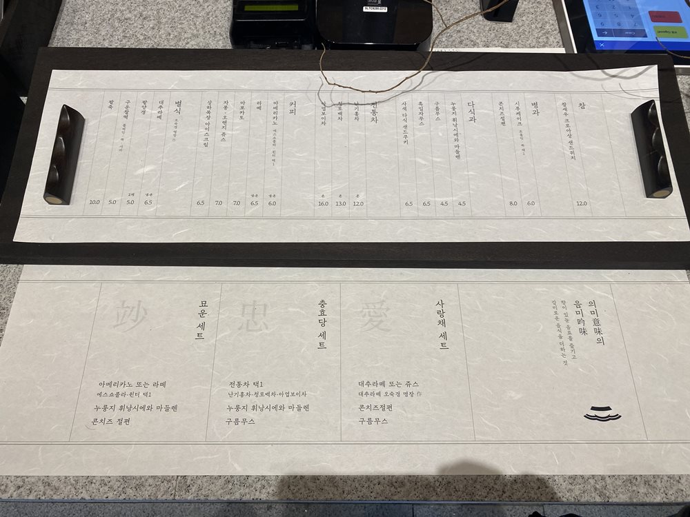 카페-메뉴판