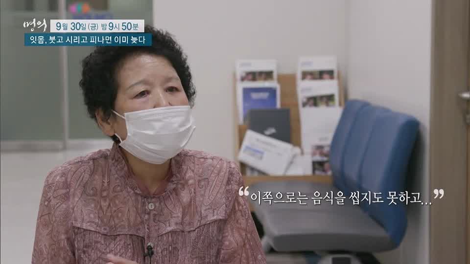 명의 붓고, 시리고, 피나면 이미 늦는 치주염 잇몸 질환 치주질환 치료, 예방 방법
