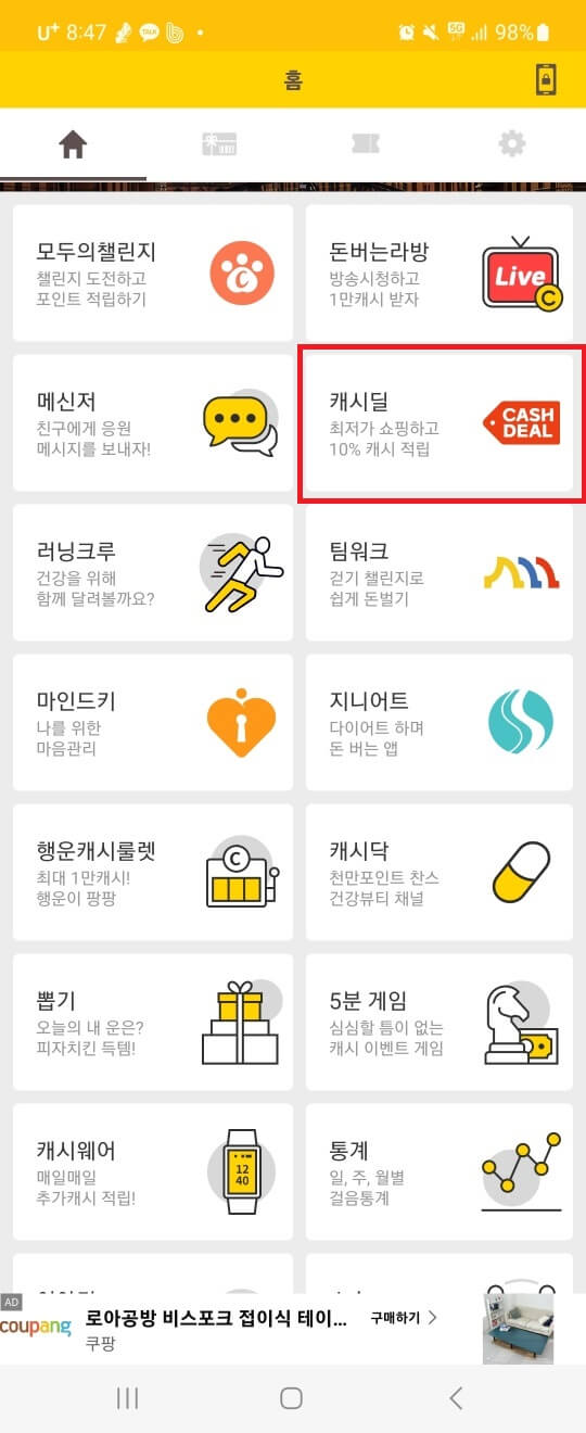 캐시닥 - 캐시딜 온라인 쇼핑몰과 모바일 상품권