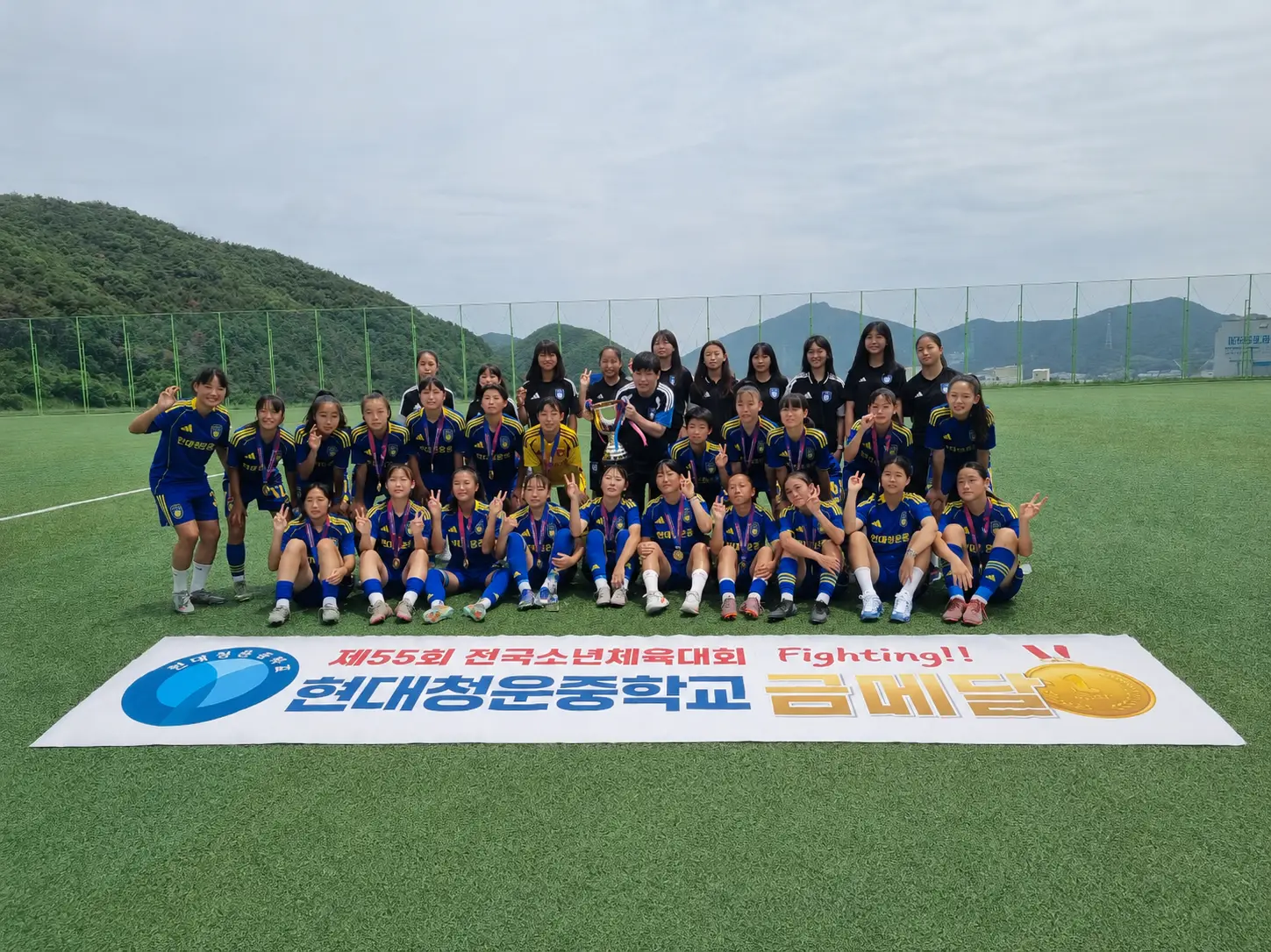 제55회 전국소년체육대회 축구 종목 경기 결과(우승팀 : 경남남강초, 대전하나시티즌, 울산현대청운중, 인천광성중)