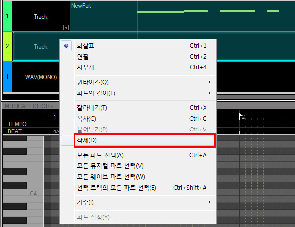 보컬로이드 트랙 삭제 방법