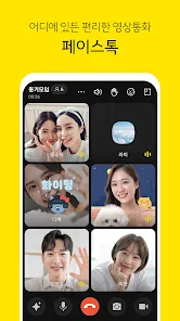 카카오톡 PC 모바일 버전 앱 다운로드 