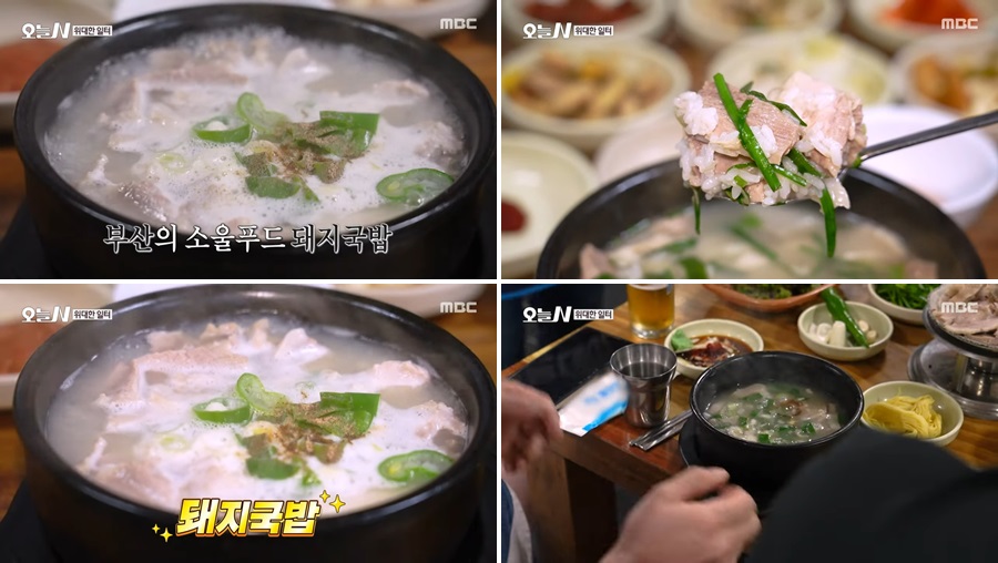 부산금정구 또순이국밥