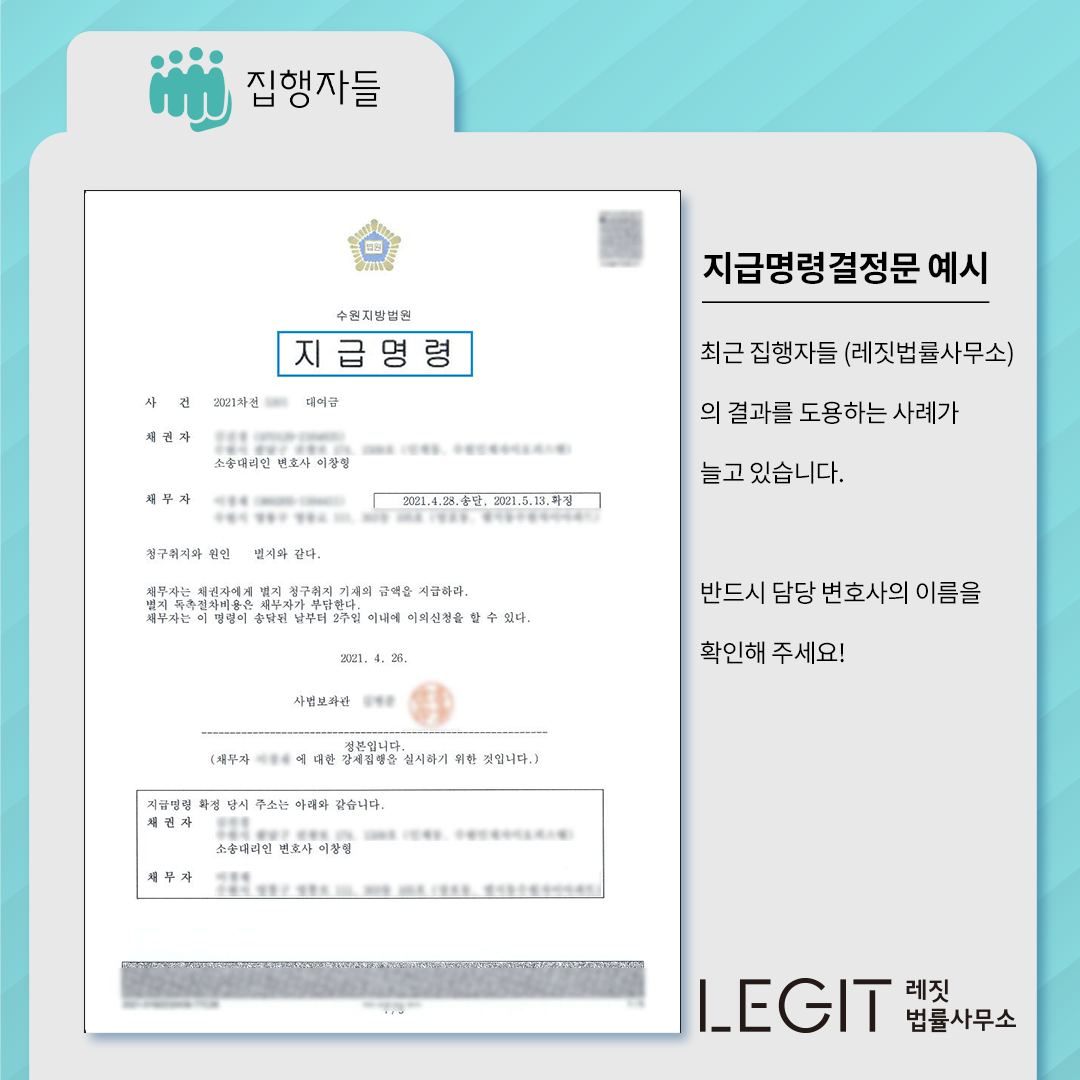 지급명령