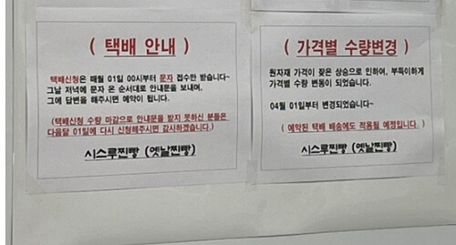 새로 이전한 부산 시스루찐빵 예약 방법, 가게 위치