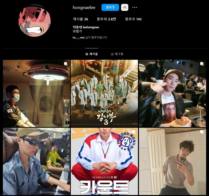 이홍내 인스타그램