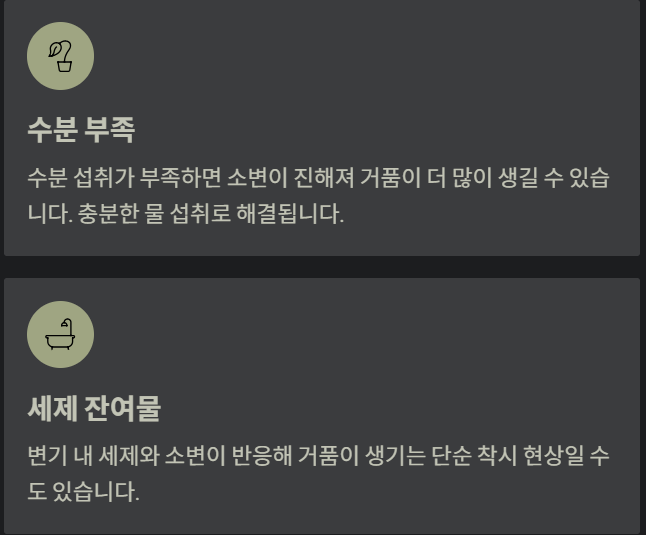수분부족