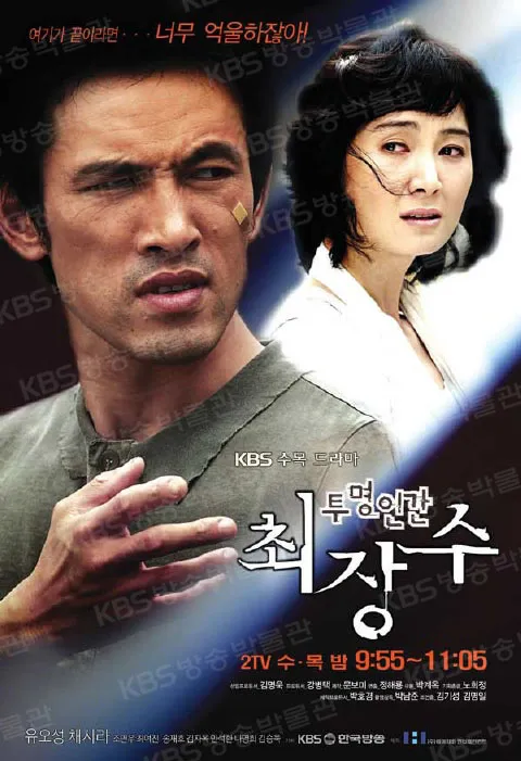 사회적 투명화와 가족 관계를 중심으로 인간의 존재 가치를 그린 철학적 드라마 투명인간 최장수 주요 장면