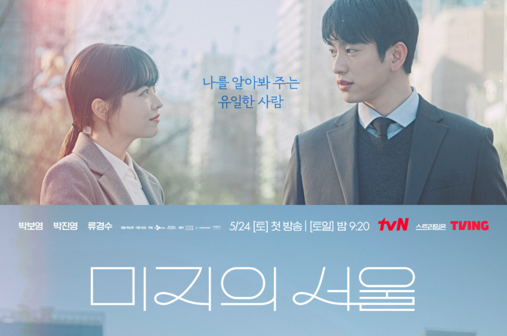미지와 호수