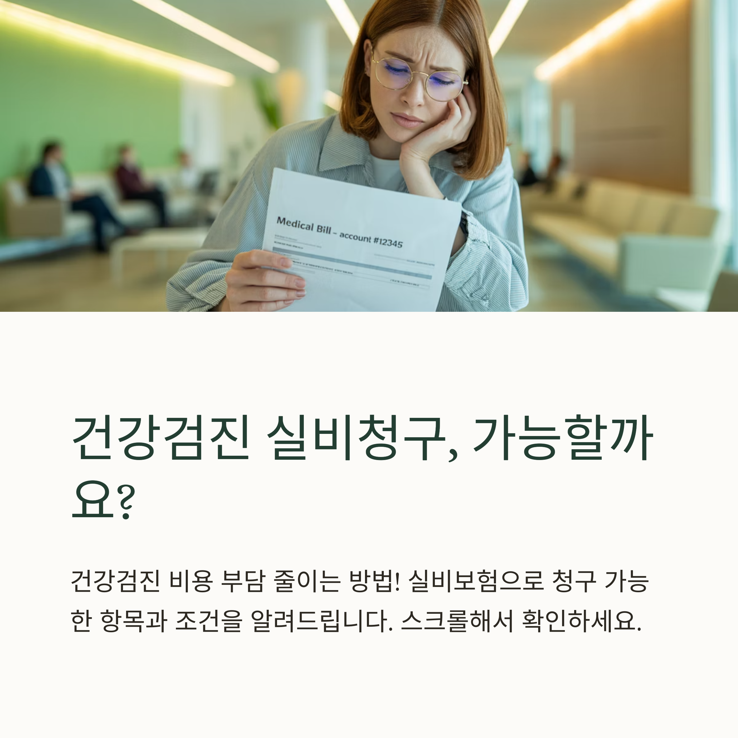실비