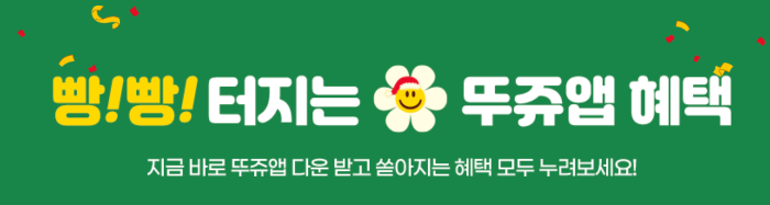 뚜레쥬르 크리스마스 케이크 종류