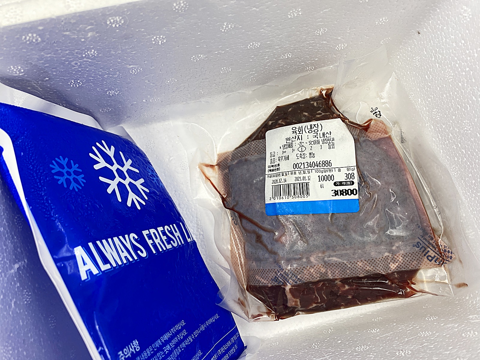 육회 택배 상자 개봉