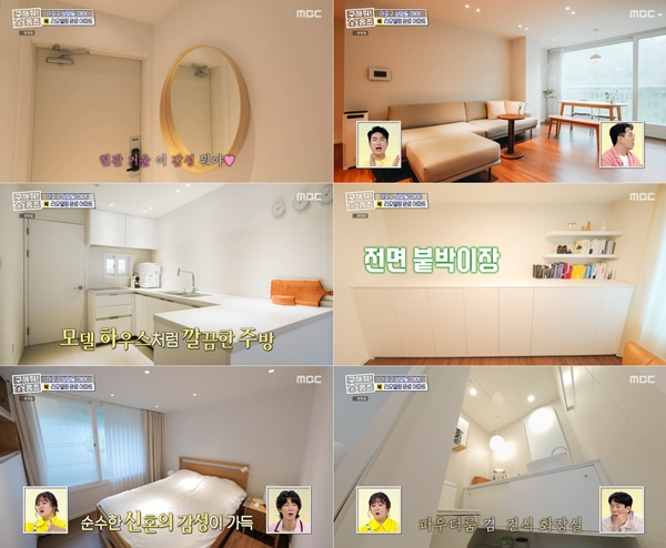 구해줘홈즈 예비 신혼집 마포 용산 매매 15억 망원 도보로만 홍대 스카이라운지 합정과 상수 사이 용산 주상복합 납시오 리모할 결심 매물 리모델링 인테리어 최종 선택 소개
