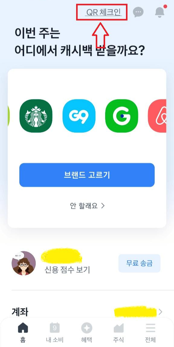 코로나19 예방접종 증명 방법(feat. 네이버, 카카오, 토스, pass)