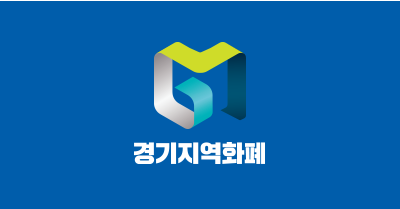 경기지역화폐&amp;#44; 혜택과 사용 방법 총정리!