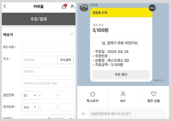 커피홈100원딜