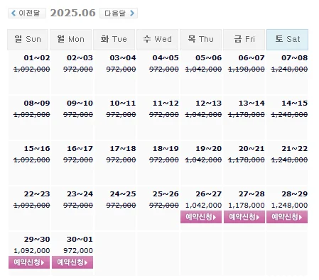 사우스케이프cc 예약: 1박 2일 골프 패키지 가격 및 날씨 (6월 26일)