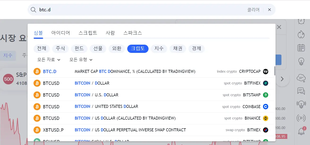 비트코인-도미넌스-차트보는법1