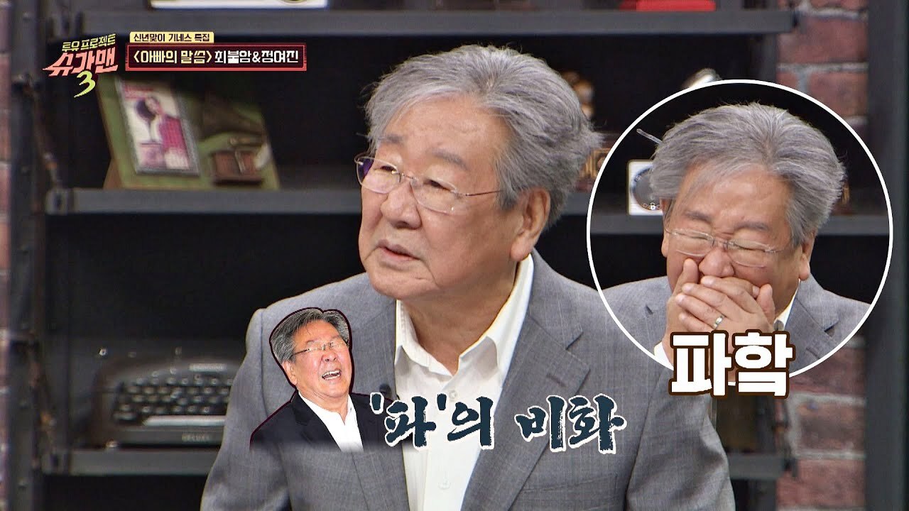 최불암 나이 리즈 프로필 키 결혼 부인 가족 정치 수사반장 과거 출연작 드라마