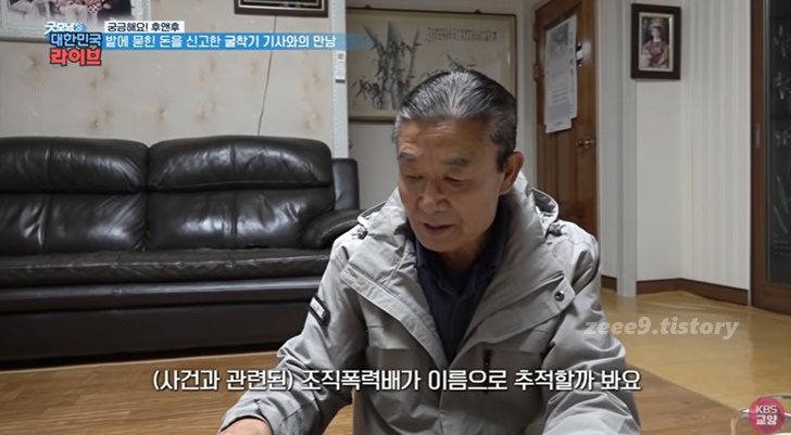 꼬꼬무 시즌3 김제 마늘밭 돈뭉치 사건11