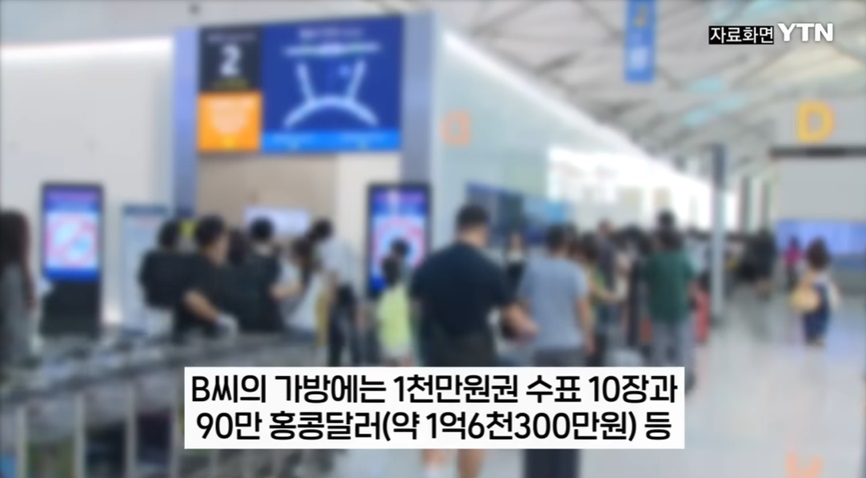 억대 수표 및 외화 발견