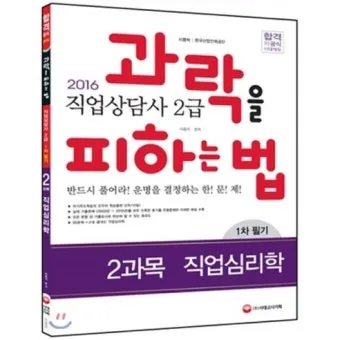 심리상담사 2급 자격과정 이수시간 온라인수업 취업영역_26