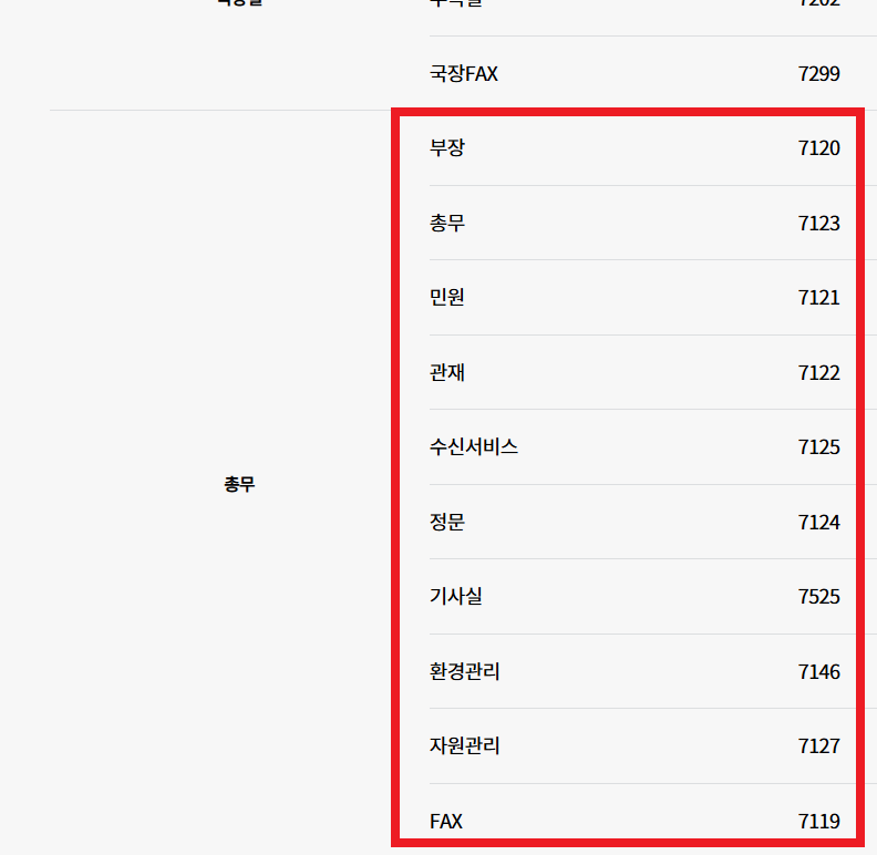 KBS 수신료 해지
