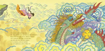 부석사 선묘 의상대사 석룡 전설 역사 의미_8