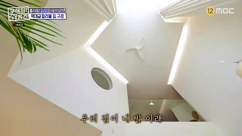 구해줘홈즈 김포시 운양동 3원색 3층 집 파도파도 홈서핑 소개