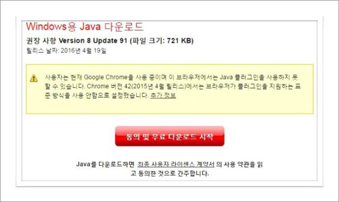 자바 다운로드