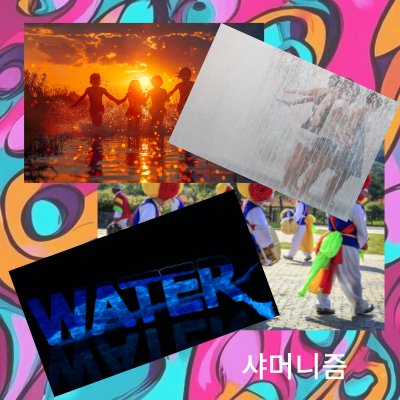 무속인들이 인정받지 못하거나 천대받는이유