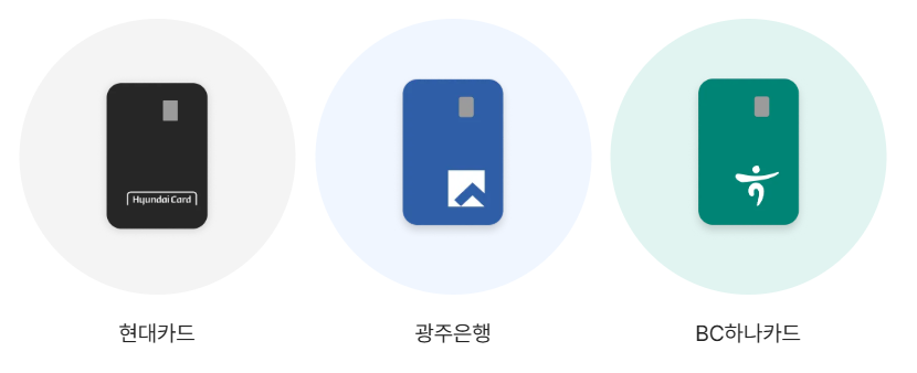 지패스 이용가능한 카드 이미지 