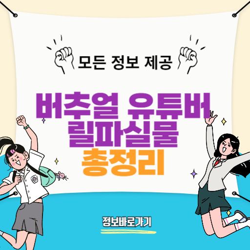 릴파실물