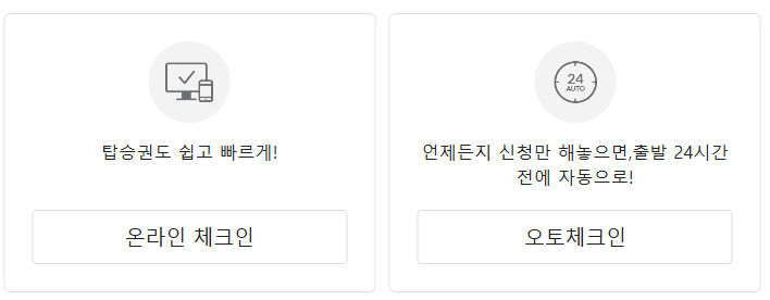 아시아나 홈페이지