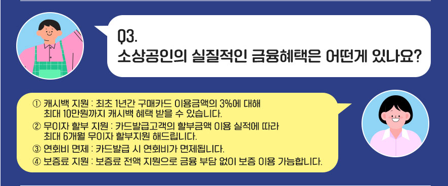 비즈플러스카드로 소상공인도 금융 혜택을 누리자!