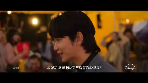 디즈니플러스 넉오프 티저 유튜브 영상 화면