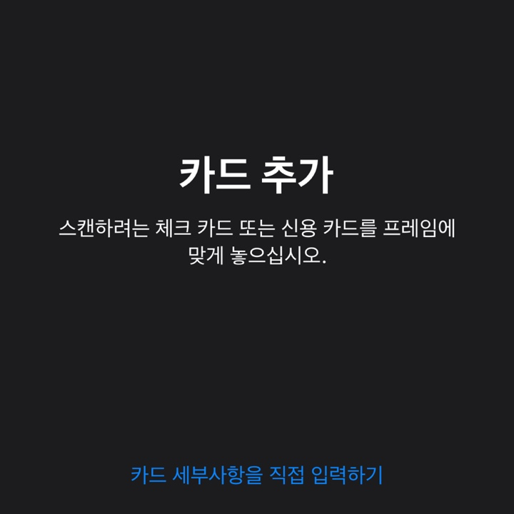 애플페이