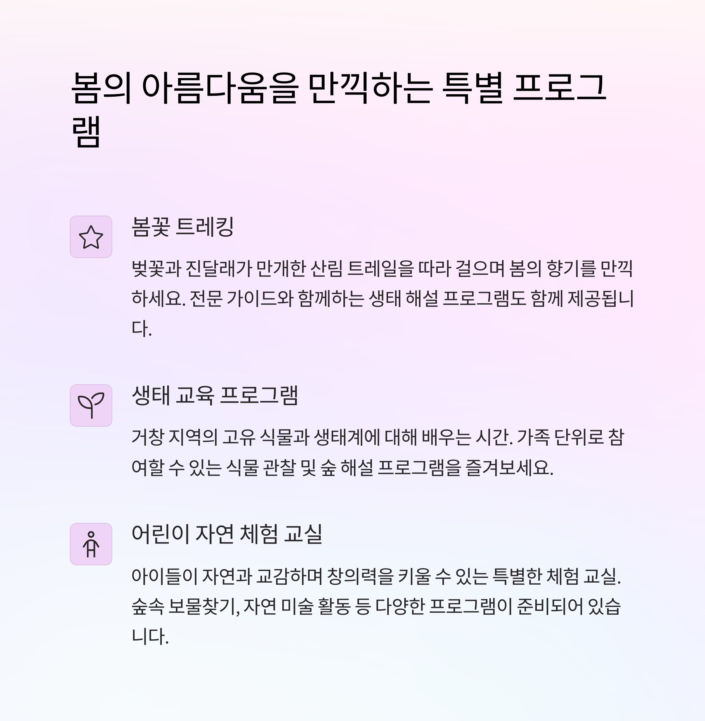 거창 산림레포츠파크