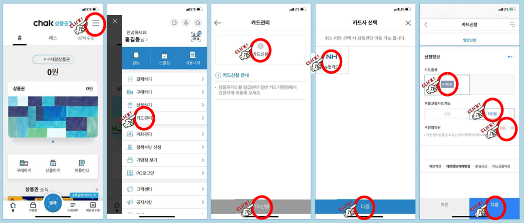 나주사랑카드