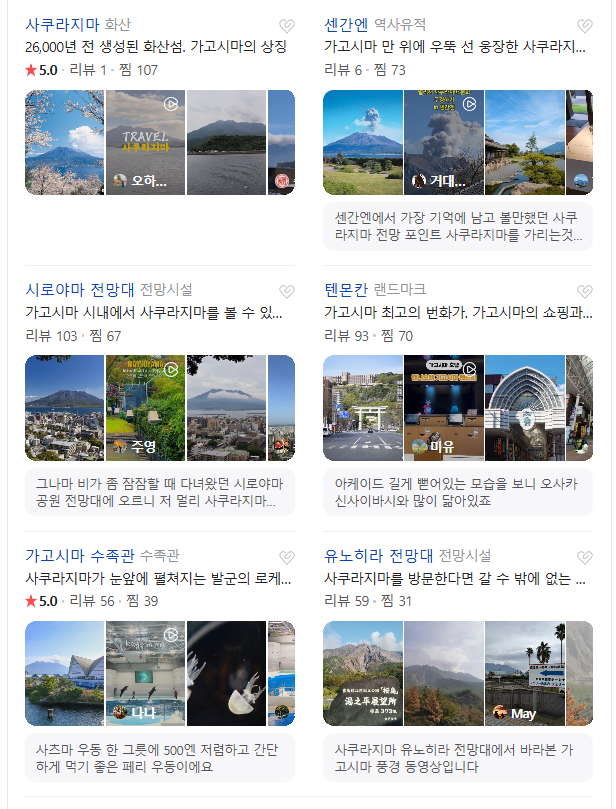 일본 가고시마 7월 날씨 옷차림 추천 여행지