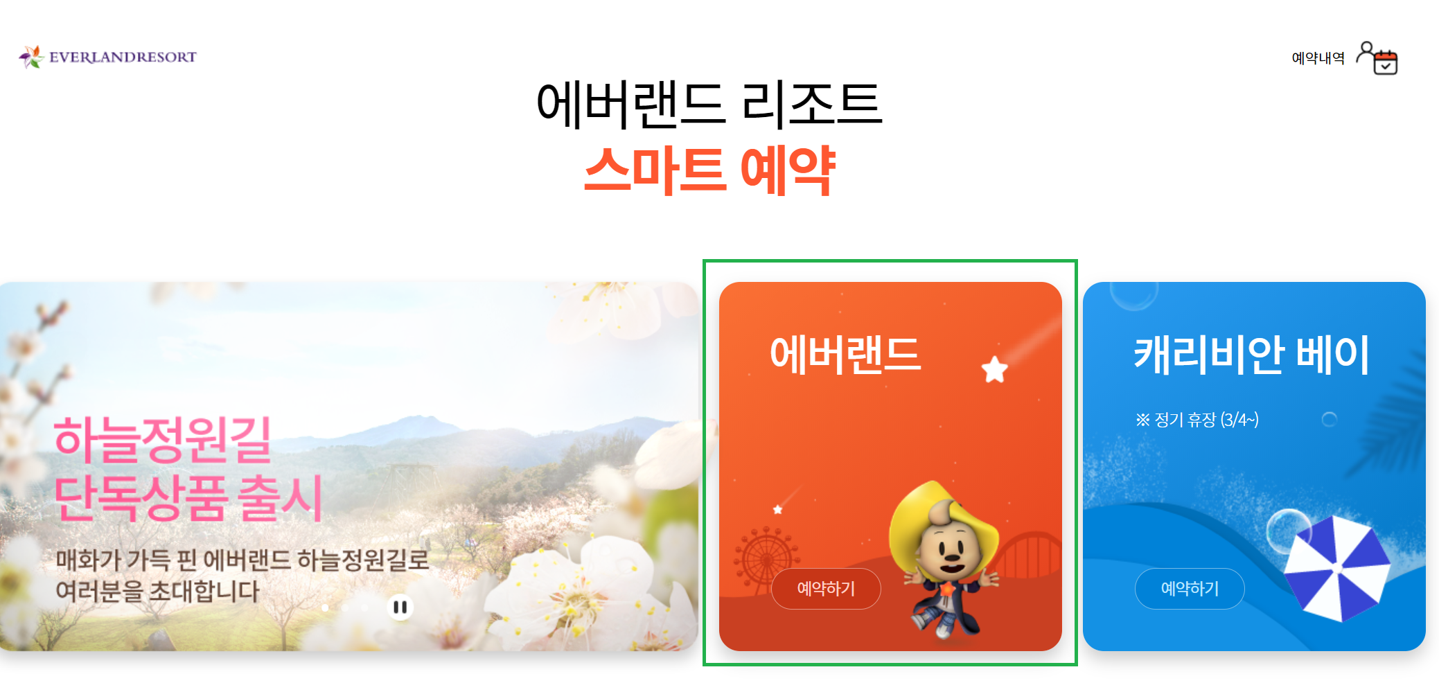 alt="홈페이지"