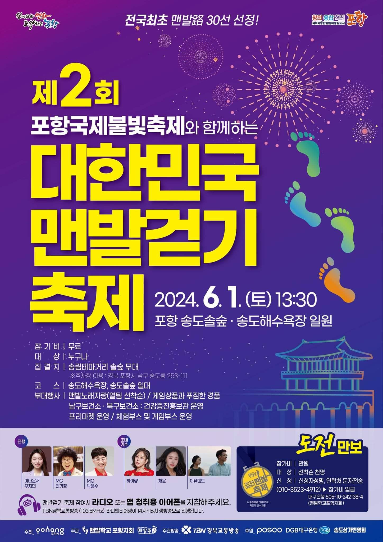 맨발 걷기 축제도 참가하고 내 몸 건강도 챙겨보자