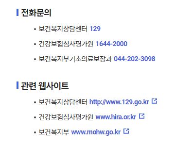 노인 임플란트 국가지원 지원대상 신청방법 혜택